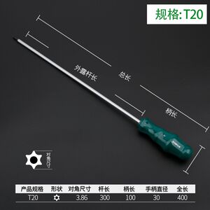 加长花型螺丝刀星型米字改锥15tt25t27t30磁性内六角六花带起子