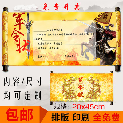 军令状卷轴定制拜师贴帖旗子帜荣誉证书责任状奖状任务书圣旨定做 虎窝淘