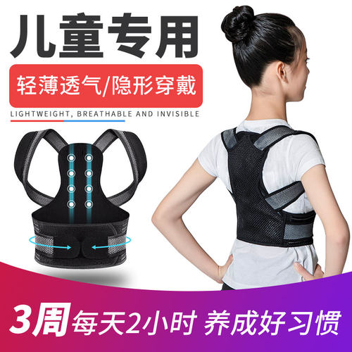 挺背揹佳儿童幼儿小孩坐姿背带纠正神器青少年学生隐形驼背矫正器