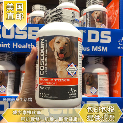 美国直邮康仕健cosequin Ds Msm狗狗犬用关节宝软骨素咀嚼片180粒 虎窝淘