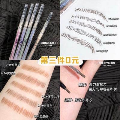 Flortte花洛莉亚双头极细眉笔自然防水防汗持久不晕染脱色落利亚 葵花籽姐姐 淘优券