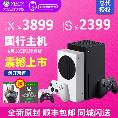 微软xbox Series S X主机xss Xsx One S 次世代4k游戏主机现货 虎窝淘