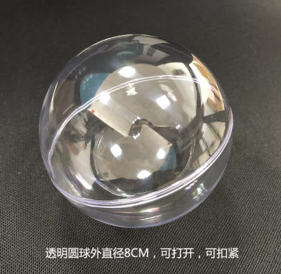 扭蛋壳大圆球壳透明球抽奖球娃娃机扭蛋球壳高透塑料球口红盒 虎窝淘
