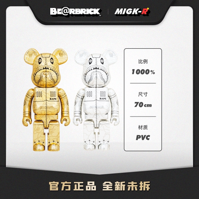 Bearbrick熊 价格 图片 淘宝天猫bearbrick熊优惠商品大全 高价排序 虎窝淘