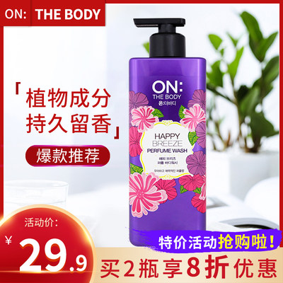 韩国lg On The Body香水沐浴露沐浴乳500g安宝笛正品持久留香 虎窝淘