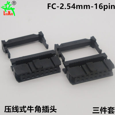 Fc 16p 2 54mm黑色压线式接头灰排线牛角插头idc 16p 孔座2 8p 虎窝淘