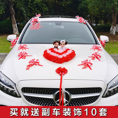 婚车装饰套装韩式小熊车头花车布置结婚庆用品主副车队拉花全套 虎窝淘