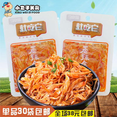 拍30袋包邮就吃它香辣金针菇8g 四川特产休闲真空即食零食品 虎窝淘
