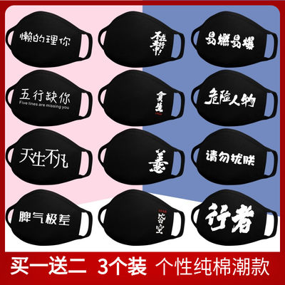 颜文字君口罩男女个性潮款学生韩版时尚印花夏季薄款骑行纯棉透气 虎窝淘