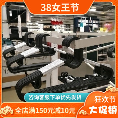 Ikea宜家衣架埃斯汀衣架黑色首页卧室挂钩和衣架衣架新款衣物收纳 虎窝淘