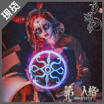 东游记万圣节第五人格cos祭司初始女装衣服女巫cosplay现货送眼睛 虎窝淘