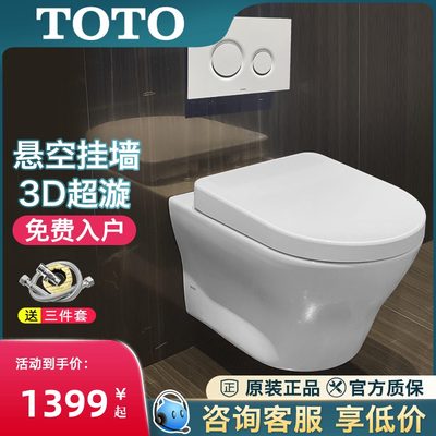 Toto挂墙马桶正品cw762 162b隐蔽水箱式坐便器d型全包挂墙座便器 虎窝淘