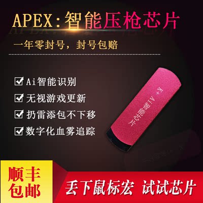 Apex英雄 价格 图片 淘宝天猫apex英雄优惠商品大全 综合排序 虎窝淘