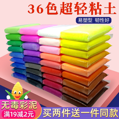 12 24 36色超轻粘土儿童安全无毒黏土太空彩泥袋装橡皮泥手工diy 虎窝淘