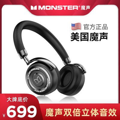 Monster 魔声icon Anc 头戴式无线蓝牙耳机双耳音乐降噪超长续航待机跑步运动耳麦听歌专用包耳式游戏电脑 虎窝淘