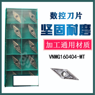陶瓷数控刀片菱形35度外圆车刀片vnmg Mt Ct3000 虎窝淘