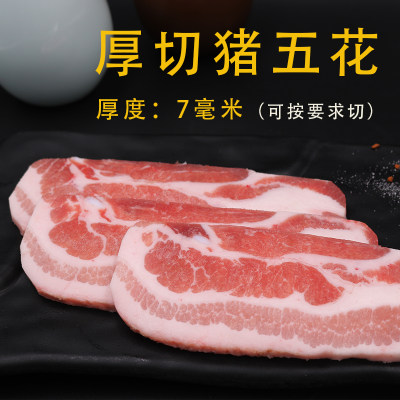 韩式厚切片猪五花肉冷鲜肉1000g自助烤肉食材烧烤冷冻生猪肉新鲜 虎窝淘