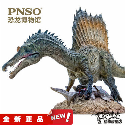 Pnso恐龙大王玩具模型博物馆棘龙史前生物全新现货礼盒装 虎窝淘
