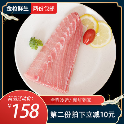 大目金枪鱼肉鱼腹刺身新鲜500g鱼腩超低温生鲜寿司专用日本料理 虎窝淘
