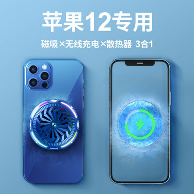 苹果12散热器 磁吸式降温神器pro手机promax苹果手机iphone专用散热背夹半导体无线风扇水冷x黑鲨冰封锐舞 虎窝淘