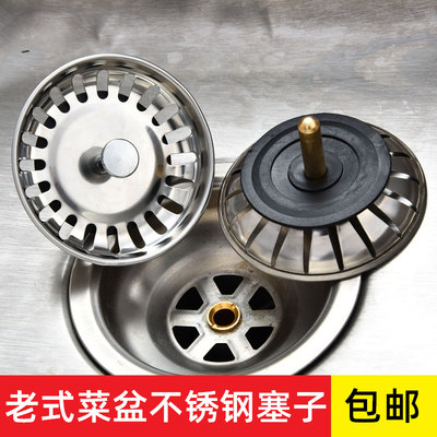 水槽过滤网不锈钢过滤器洗碗盆储水盖老式洗菜盆封水塞水池堵水塞 虎窝淘