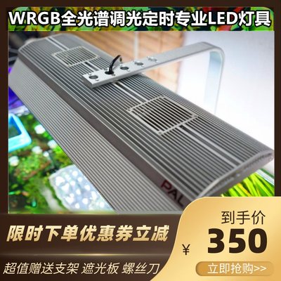 俺是谁pal鱼缸灯调光定时送遮光板专用吊支架水草发色全光谱led灯 虎窝淘