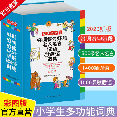 中华大字典小学生初中生高中生成人字典词典辞典通用工具书商务印书馆国际有限公司正版 虎窝淘