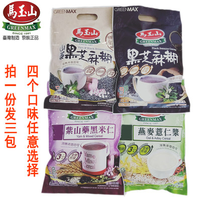 3包装台湾进口马玉山黑芝麻糊紫山药黑米仁五谷粥燕麦薏仁浆早餐 虎窝淘