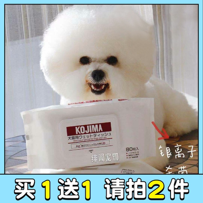 绯闻宠物 日本进口kojima银离子消毒杀菌宠物湿巾猫咪狗狗通用 虎窝淘