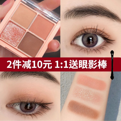Romand四色眼影盘ins大地色03棕色02初学者哑光珠光亮片小盘便携 虎窝淘