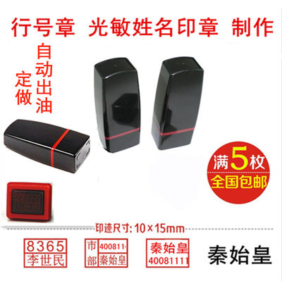 原子自动出油印章银行行号柜员名章检验合格双排个性签姓名印章 虎窝淘