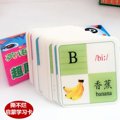 宝宝撕不烂启蒙学习卡英文字母0 1 2 3岁幼儿童26个英文字母英语学习卡片大小写启蒙早教书籍 虎窝淘