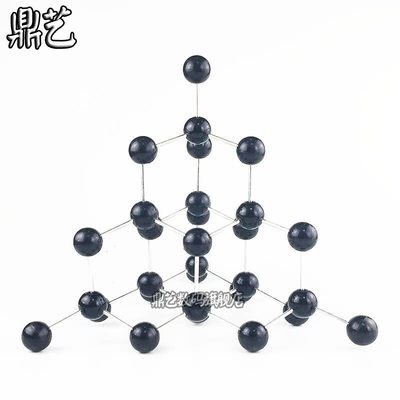 金刚石结构模型晶体钻石正四面体初中化学实验器材教学仪器 虎窝淘