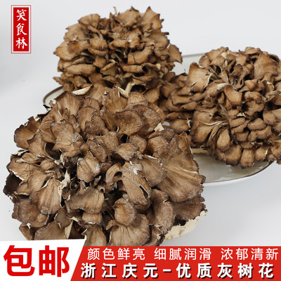 包邮无泥沙灰树花干货灰树菇多糖胶囊原料非野生舞茸新货500g_虎窝淘