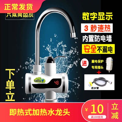 舒知缘即热式水龙头厨房3秒速热家用数字显示洗脸盆菜盆水槽龙头 虎窝淘