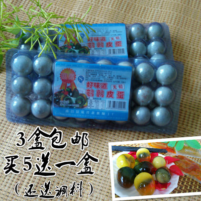 甜源松花蛋 鹌鹑蛋 无铅松花小皮蛋变蛋3盒包邮买5盒发6盒 虎窝淘