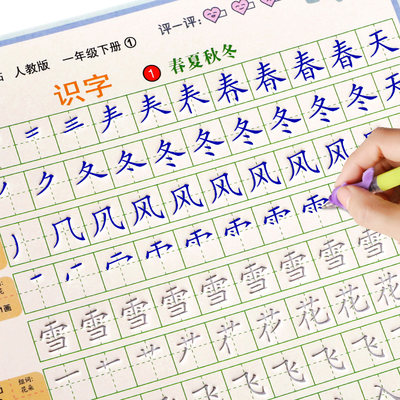 1 2 3小学生练字本一年级儿童字帖楷书二四五六年级笔画笔顺铅笔 虎窝淘