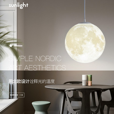 3d打印月球月亮吊灯北欧创意个性简约灯具儿童房餐厅卧室阳台吊灯