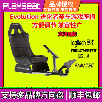 广州实体店playseat进化者赛车游戏座椅g29g923t300法方向盘支架 虎窝淘