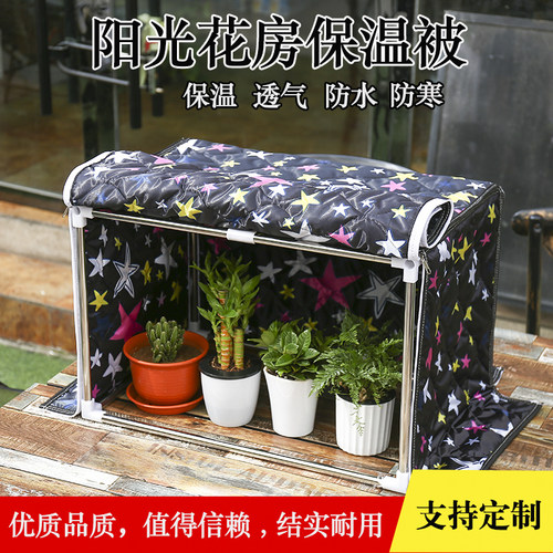 家用保温被花房多肉保温阳台防寒防雨温室花房暖房防冻耐寒保温