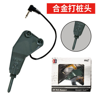 名牌双鹰挖掘机挖土机工程车三合一配件电动钻头破碎锤男孩玩具 虎窝淘