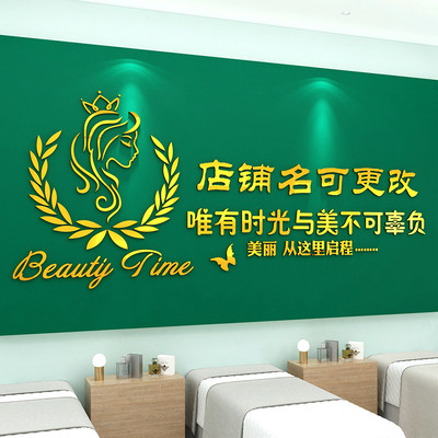 美容院背景墙面装饰大厅布置前台形象养生馆美甲理发店铺创意墙贴 虎窝淘