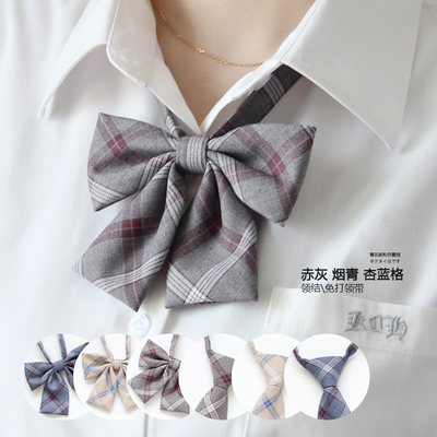黛女子高校生jk制服班服领结面打领带平角结领花赤灰烟青杏蓝格 虎窝淘