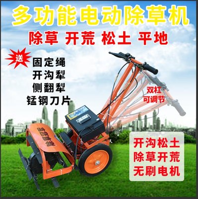 电动除草机小型多功能开沟松土耕地手推式农用新型锂电锄草机神器 虎窝淘