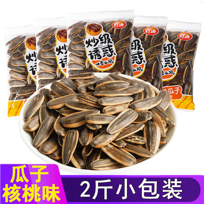 好迪山核桃味瓜子2斤小包装葵花籽坚果炒货零食品特产散装 虎窝淘