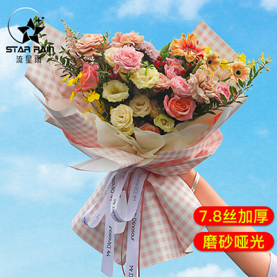 时尚夏日格纹包装纸玫瑰鲜花花束包花纸格子条纹磨砂防水花店花艺 虎窝淘