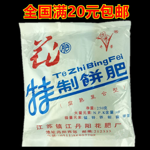 豆饼腐熟菜籽饼腐熟饼肥豆饼肥花肥有机肥料花卉蔬菜通用