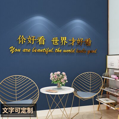 理发美甲店铺墙面美容院装饰品大厅创意布置背景网红墙服装收银台 虎窝淘