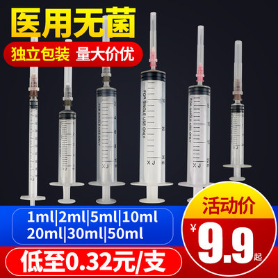 医用无菌一次性注射器针筒1ml 2 5 10 毫升针管针头推进器注器 虎窝淘