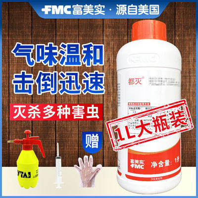 富美实都灭杀虫剂杀跳蚤蟑螂蚊苍蝇药家用旅馆工厂仓库室内悬浮剂 虎窝淘
